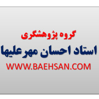 گروه پژوهشی مهرعلیها