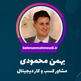 bahmanmahmoudi.ir