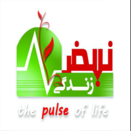 موسسه نبض زندگی