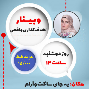 موسسه پویندگان مسیر موفقیت وشادمانی