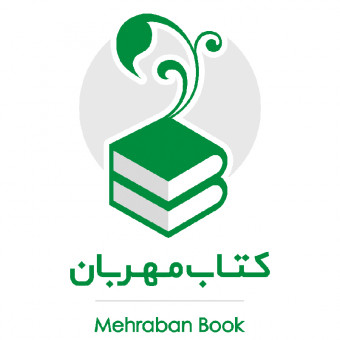 انتشارت کتاب مهربان