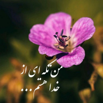 مرکز مشاوره آوای مهر