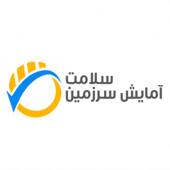 آمایش سلامت سرزمین