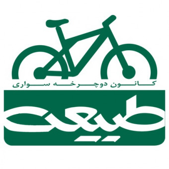 کانون دوچرخه‌سواری طبیعت