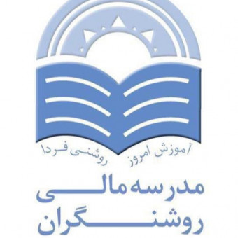 مدرسه مالی روشنگران