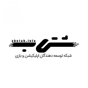شتاب (شبکه تولیدکنندگان اپ و بازی)