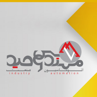 اتوماسیون صنعت مهندس وحید