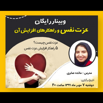 مائده صابری