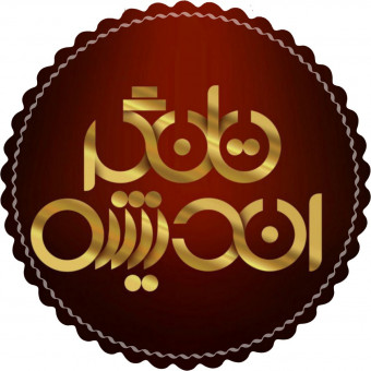 آموزشگاه تلنگر اندیشه