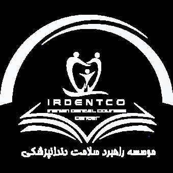 موسسه راهبرد سلامت دندانپزشکی