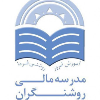 مدرسه مالی و مدیریت روشنگران