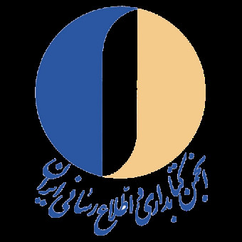 انجمن کتابداری و اطلاع رسانی شاخه خراسان
