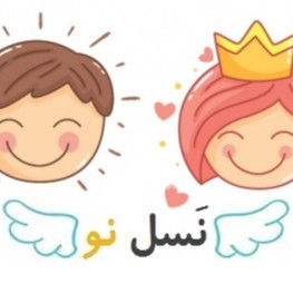 نسل نو کانادا