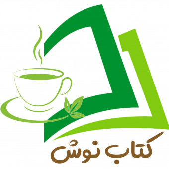 کتاب نوش