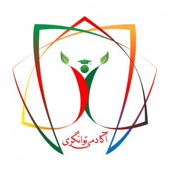 آکادمی توانگری