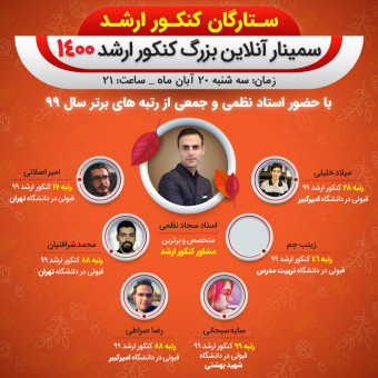 مجموعه 20 تدریس