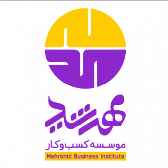 موسسه کسب و کار مهرشید