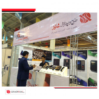 شرکت طرح و پردازش غدیر