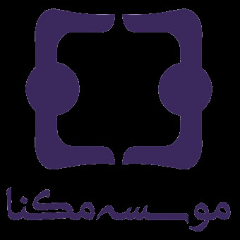 مرکز مشاوره و خدمات کار آفرینی مکنا