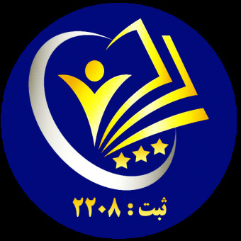 مرکز آموزشی مشاوره ای سپهردانش