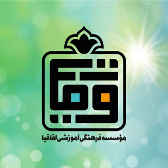 موسسه فرهنگی آموزشی اقاقیا​