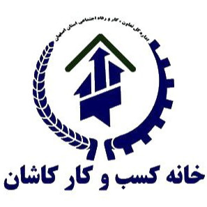 خانه کسب و کار کاشان