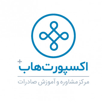 اکسپورت هاب