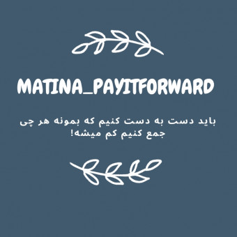Matina pay it forward