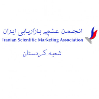 انجمن بازاریابی ایران