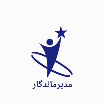 مدیر ماندگار