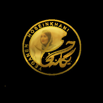 زمزمه ي زندگي