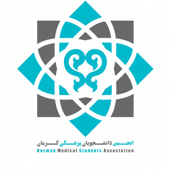 انجمن علمی دانشجویان پزشکی کرمان