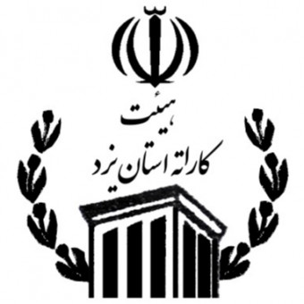 هیئت کاراته استان یزد