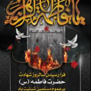 هیات شیفتگان المهدی