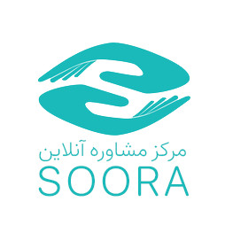 مرکز مشاوره آنلاین سورا