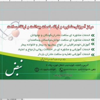 مرکز آموزش، مشاوره و ارائه
