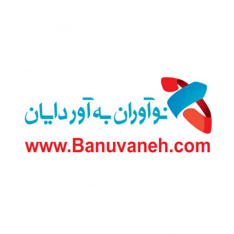 نوآوران به آور دایان