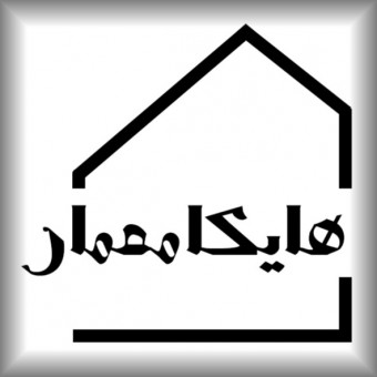 هایکا معمار