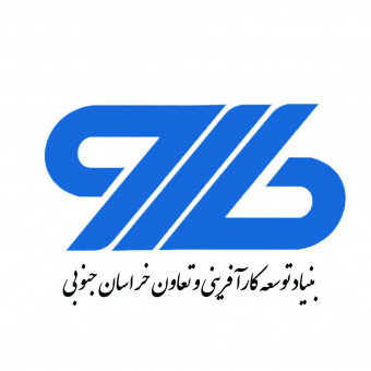 بنیاد توسعه کارآفرینی و تعاون خراسان جنوبی