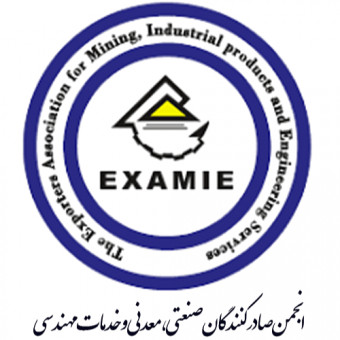 انجمن صادرکنندگان صنعتی، معدنی و خدمات مهندسی