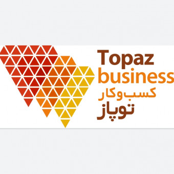 مجموعه توسعه کسب‌وکار توپاز