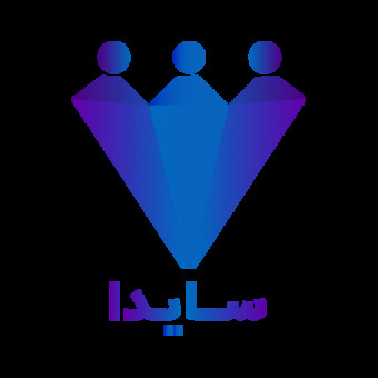 کلینیک کسب و کار سایدا