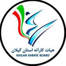 هیئت کاراته استان گیلان