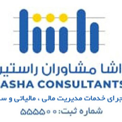 شرکت راشا مشاوران راستین