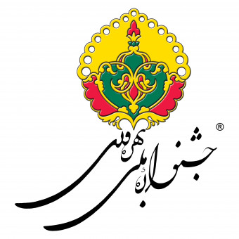 جشنواره ملی بهره وری