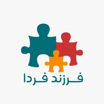 فرزند فردا