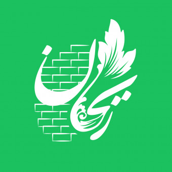 مجموعه دیوار سبز ریحان