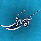 آکادمی اتابکی