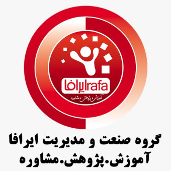گروه صنعت و مدیریت ایرافا