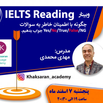 آکادمی آیلتس خاکساران